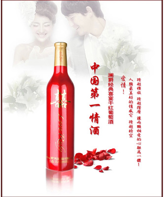 【供应红酒 澜爵喜宴干红 葡萄酒】价格,厂家,批发,其他酒类,龙泉驿区西河镇海睿酒类经营部-中国网库